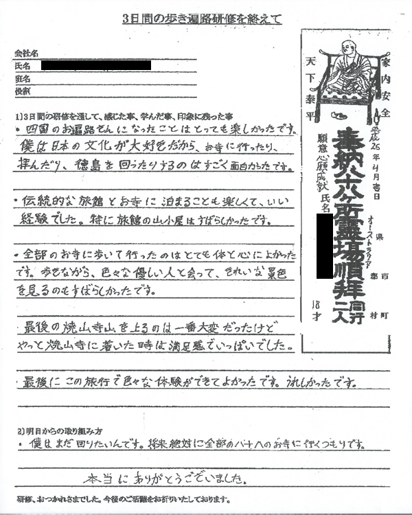 参加者レポート