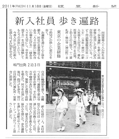 読売新聞掲載